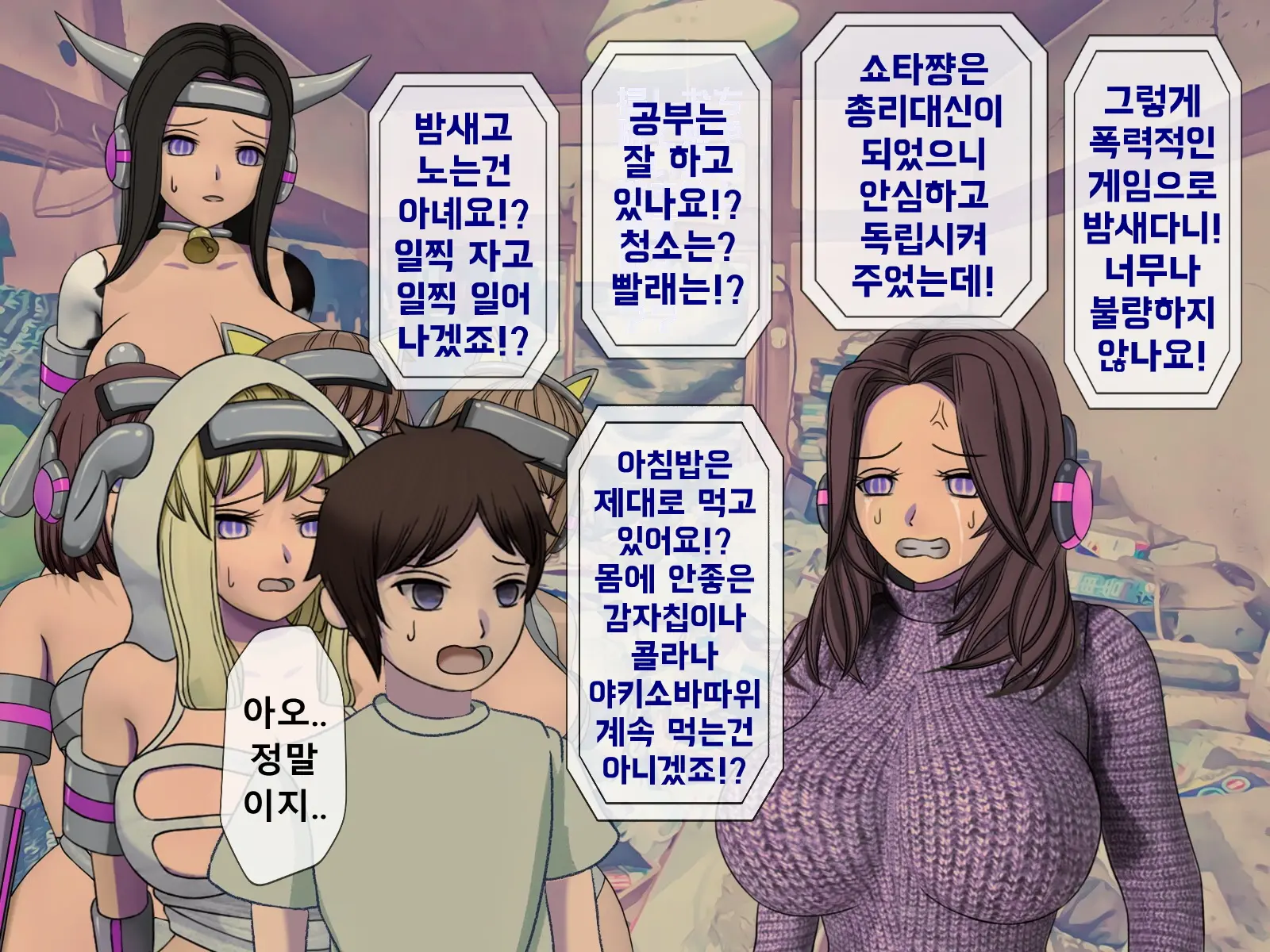 Mugen Shasei Goumon Epilogue | 무한사정고문 에필로그